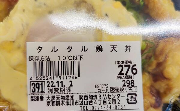 関西RMセンターの品の写真