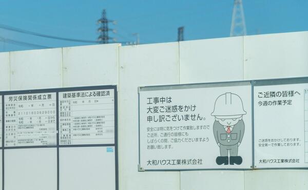 解体工事の予定の写真