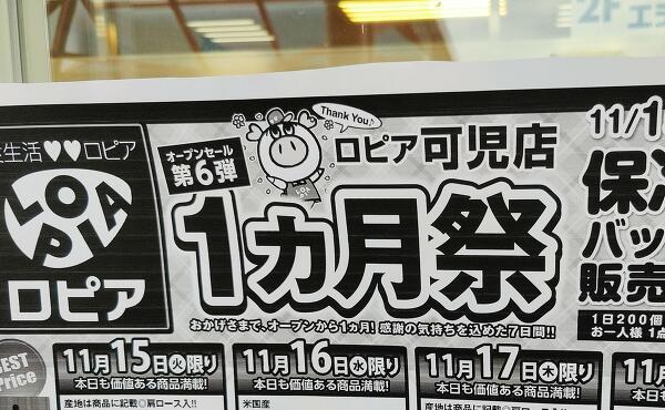 1ヶ月祭の写真