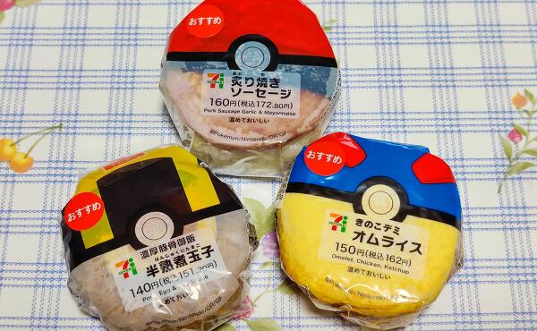 ポケモンおにぎりの写真