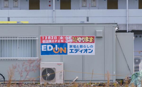 エディオン岐阜正木店の写真
