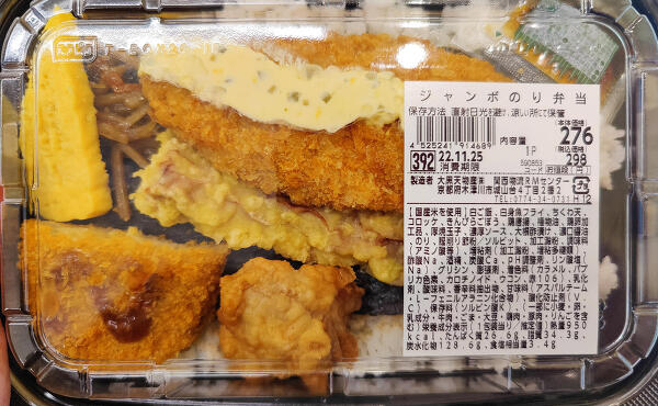 ジャンボのり弁の写真