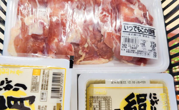 購入品1の写真