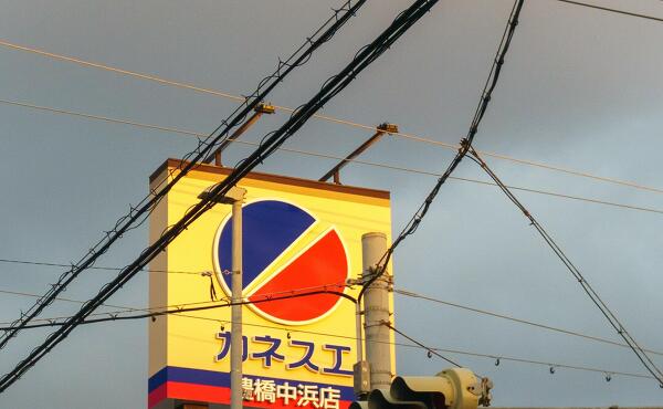看板の写真