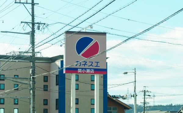 カネスエ関小瀬店の看板の写真