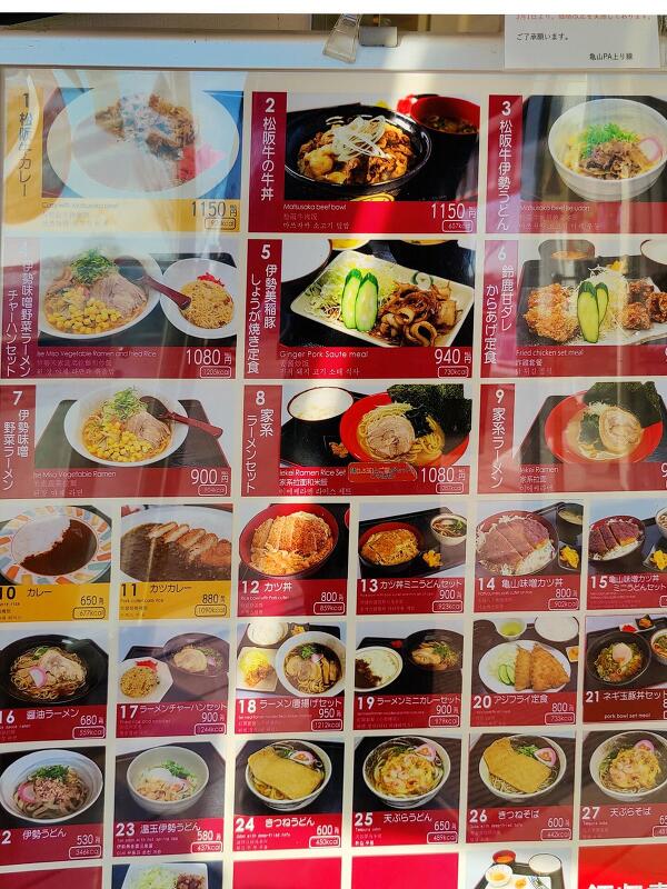 メニューの写真