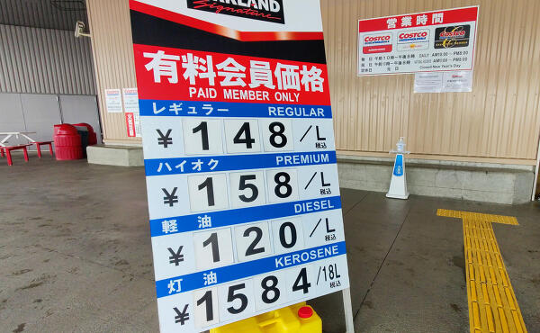 燃料代金の写真
