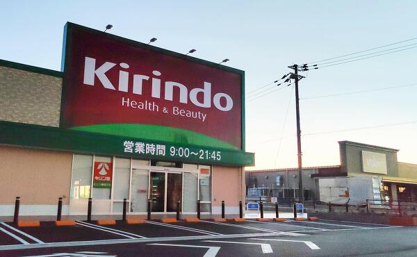 キリン堂の写真