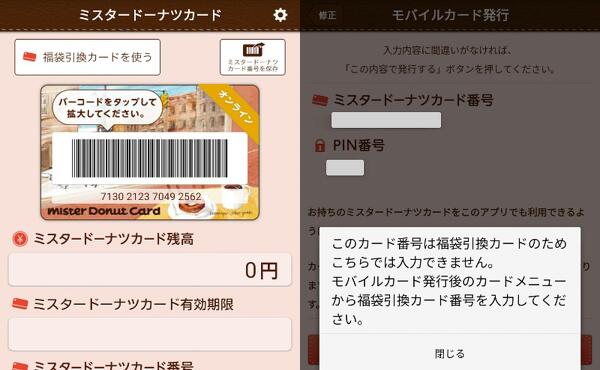 アプリ連携の写真