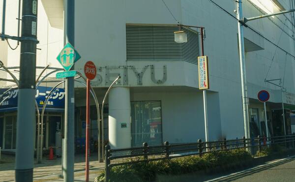 西友の写真