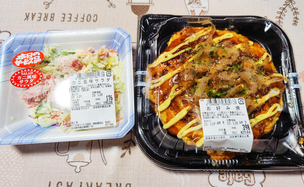 購入品の写真