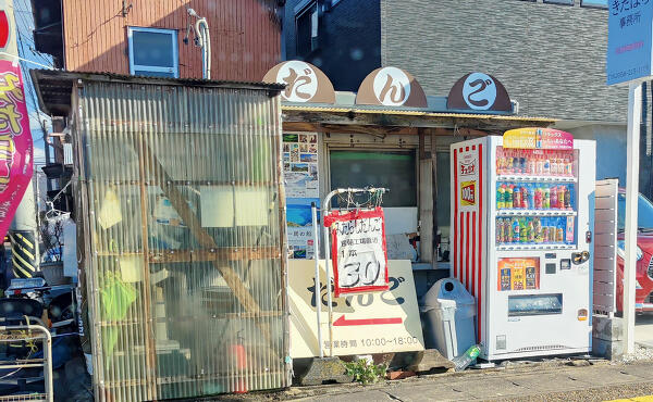 五王加納店の写真