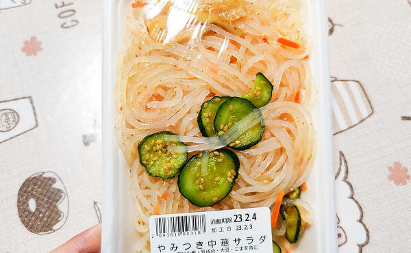 中華サラダの写真