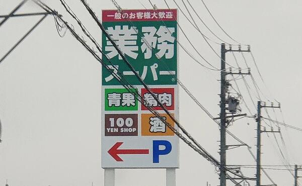 ボールサインの写真