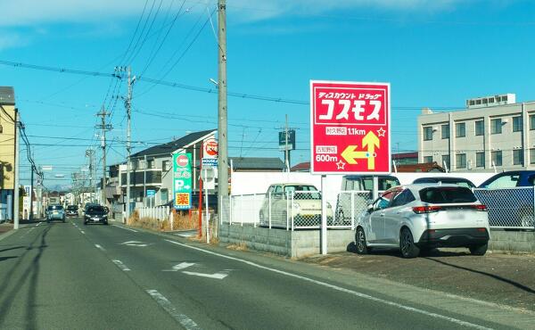 スーパー三心江南店の写真