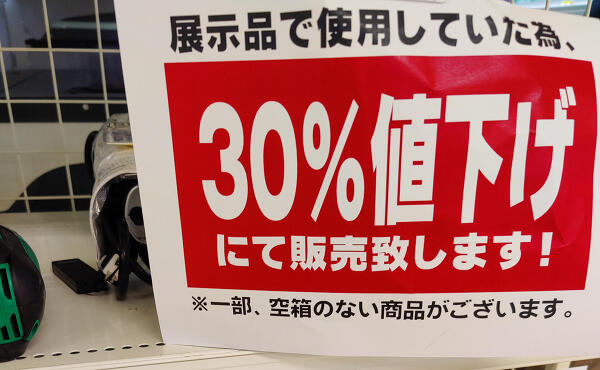 展示品の写真