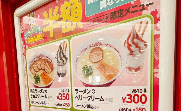 メニュー表の写真