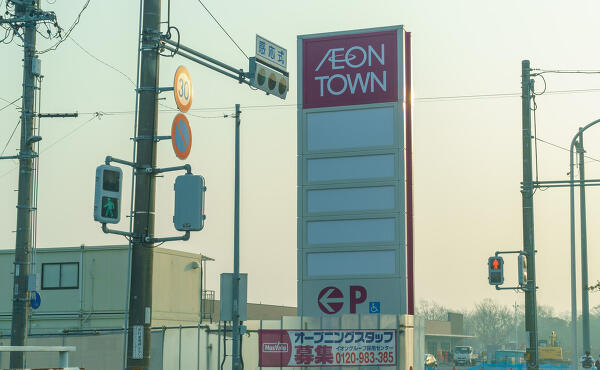 イオンタウン湖西新居の看板の写真