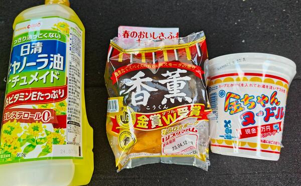 購入品の写真