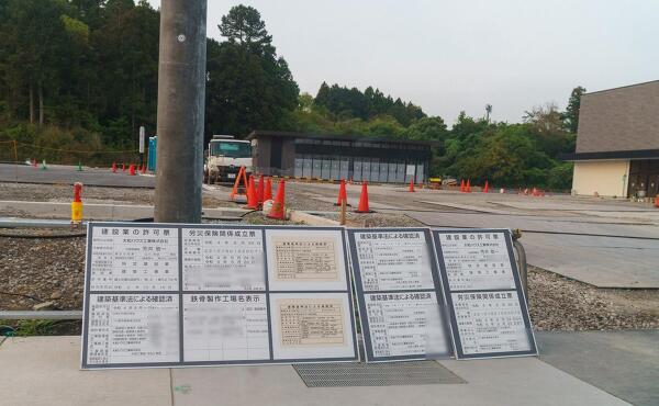 各種標識の写真