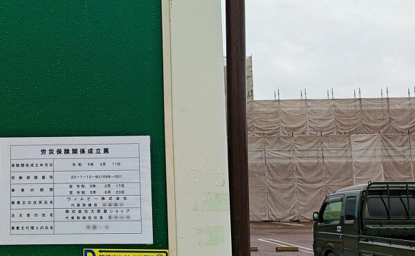 工事の期間の写真