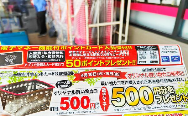 マイバッグの写真