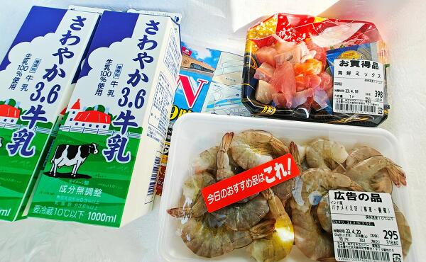購入品の写真