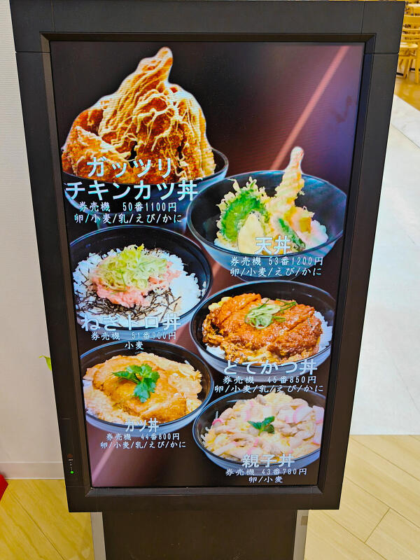 丼ぶりメニューの写真