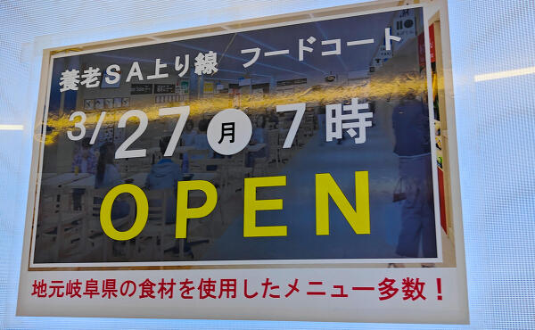 フードコートのオープンの写真