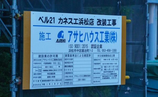 工事の案内の写真