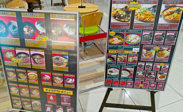 長良川サービスエリアのフードコートメニューの写真