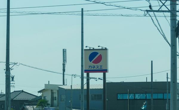 カネスエ津島愛宕店のポールサインの写真