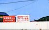 （仮称）スギ薬局関中央店予定地を確認してみました！岐阜県でまた増え始めるドラッグ