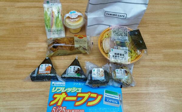 購入品の写真