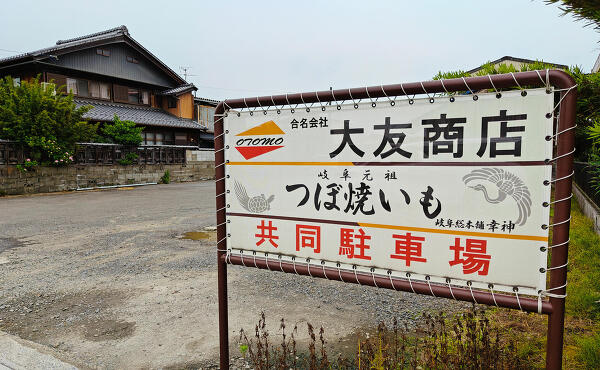 幸神 中乃神本店の駐車場の写真