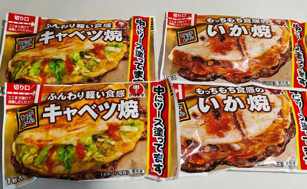 ゲンキーの冷凍食品の写真