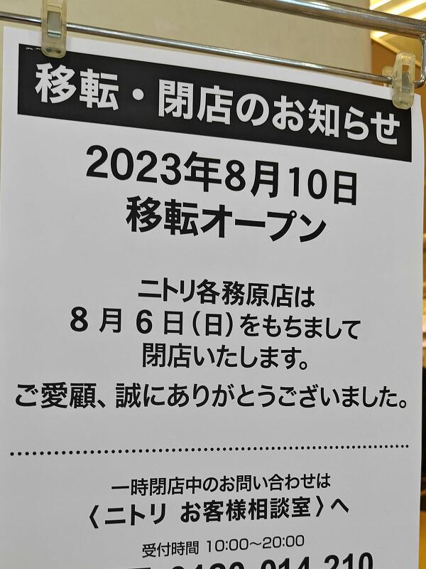 オープンの告知の写真
