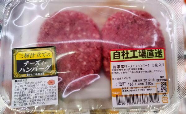 自社工場のハンバーグの写真