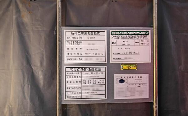 各種標識の写真