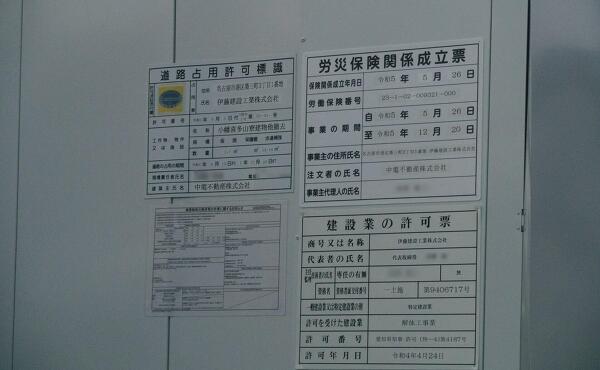 解体工事の予定の写真