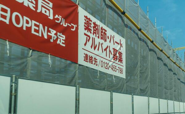 新店舗の写真