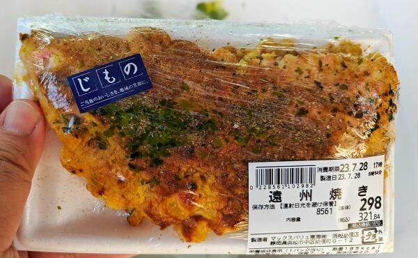 遠州焼きの写真
