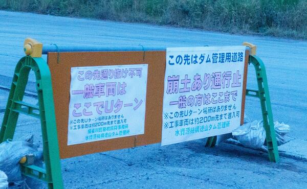 林道の案内の写真