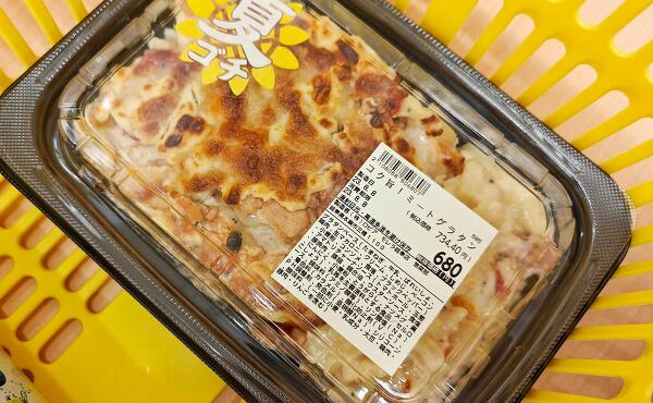 ロピアの購入品の写真