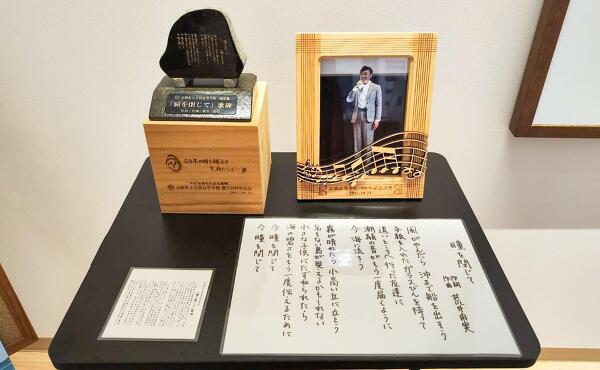 松任谷由実の写真