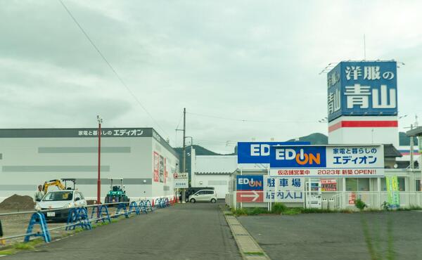 エディオン岐阜正木店の仮設店舗と新店舗の写真