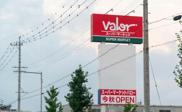 バローの看板の写真