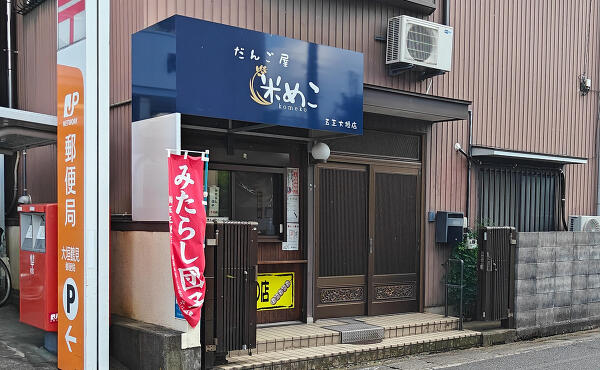 五王 大垣店の写真
