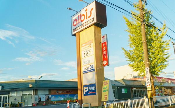 アルビス婦中速星店の写真
