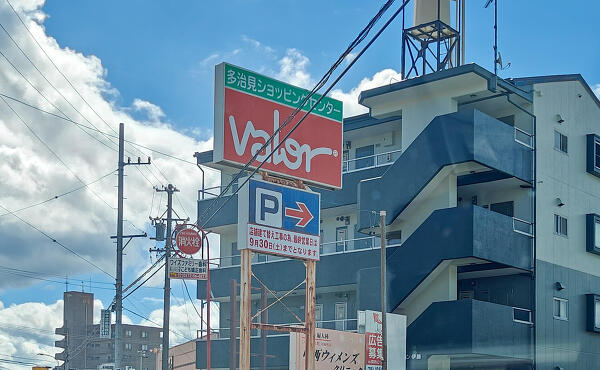 バロー多治見店の看板の写真